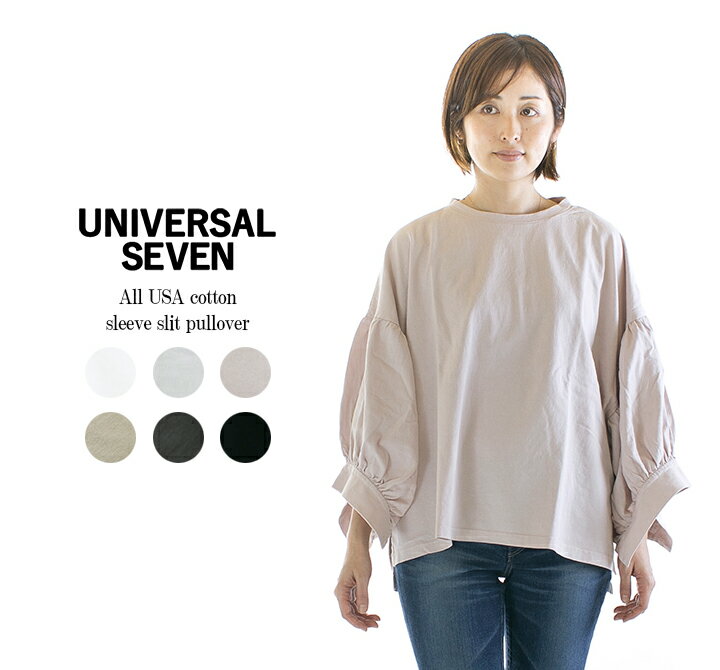 【13%0FF&2点購入1 000円OFFクーポン 5/27 6:00-6/4 13:59まで】UNIVERSAL SEVEN ユニバーサルセブン オールUSAコットンスリーブスリットプルオーバー US220CT029 