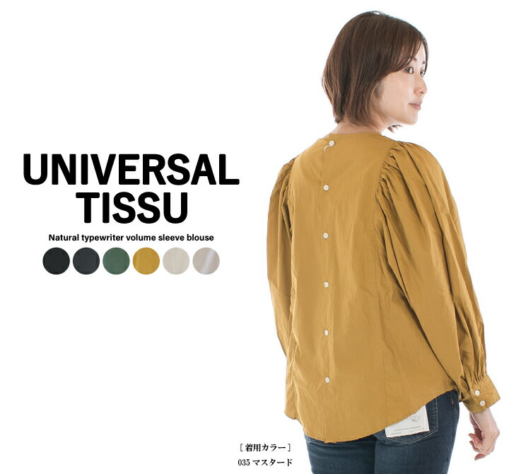 UNIVERSAL TISSU ユニバーサルティシュ ナチュラルタイプライターボリュームスリーブブラウス UT220BL001○