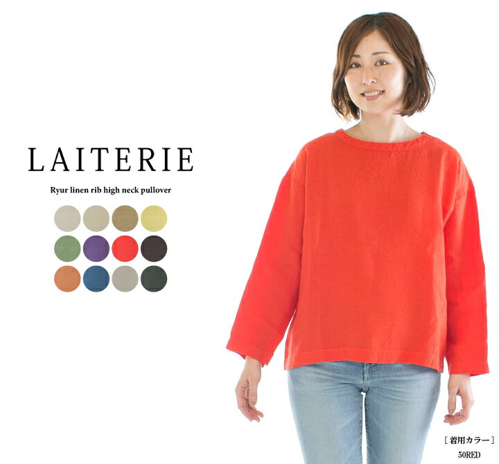 LAITERIE レイトリー 長袖プルオーバー LBT-7○