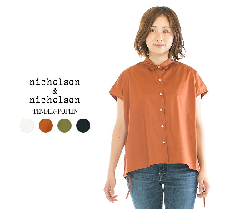 nicholson&nicholson ニコルソンアンドニコルソン TENDER-POPLIN TENDER-POPLIN○