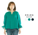 KELEN ケレン DEAR LINEN LKL22SBL8○