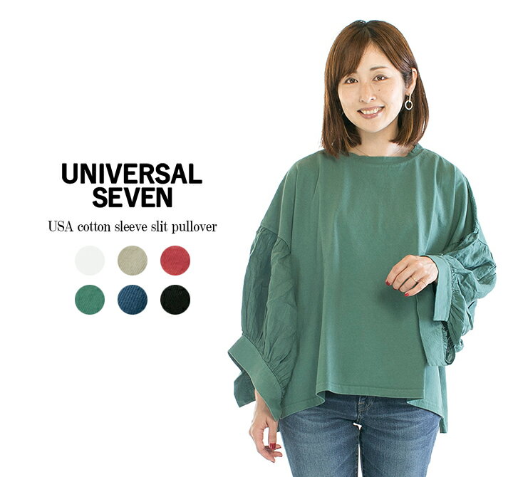 【13%0FF&2点購入1 000円OFFクーポン 5/27 6:00-6/4 13:59まで】UNIVERSAL SEVEN ユニバーサルセブン USAコットンスリーブスリットプルオーバー US193CT039 