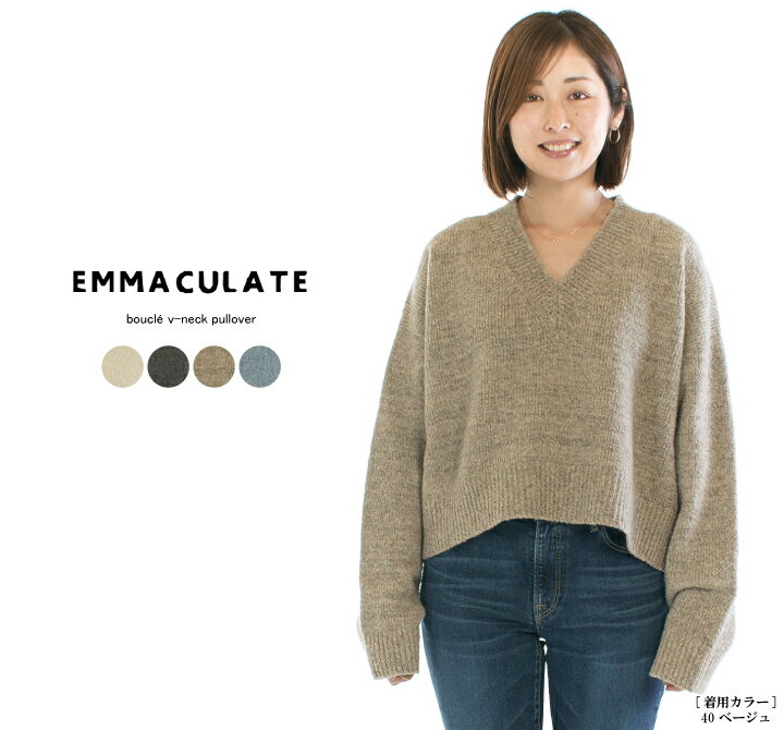 楽天市場】ニット emmaculateの通販