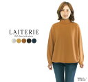 【15%0FF&2点購入1000円OFFクーポン 10/9 6:00-10/14 13:59まで】LAITERIE レイトリー ふわふわ裏毛タートルプルオーバー LC22310○