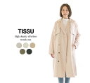 TISSU ティシュ ハイデンシティエフォートレストレンチコート TS183CO084○