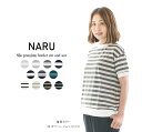 NARU ナル サイロプレミアムボーダーカットソー 637235