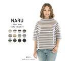 トップス/ボーダー/カットソー/ワイド/ゆったり/綿100%/日本製