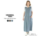 【13 0FF 2点購入1,000円OFFクーポン 4/17 6:00-4/24 13:59まで】UNIVERSAL TISSU ユニバーサルティシュ トリプルワッシャーリネン3Dワンピース UT232OP025★