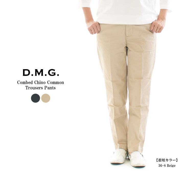 D.M.G ドミンゴ コーマチノコモントラウザーパンツ 14-231T