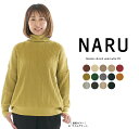 ニット/ワイド/タートルネック/リブ/綿100%/日本製