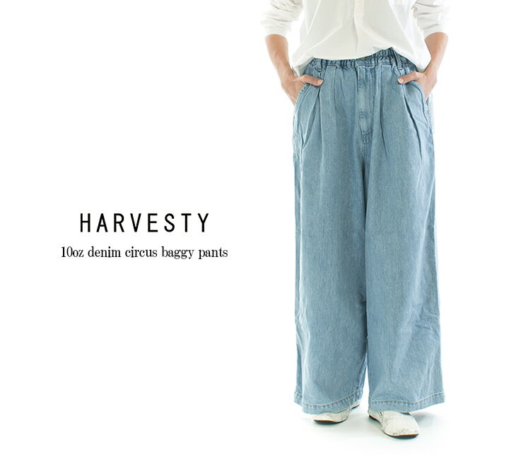 HARVESTY ハーベスティ 10ozデニムサーカスバギーパンツ A12316