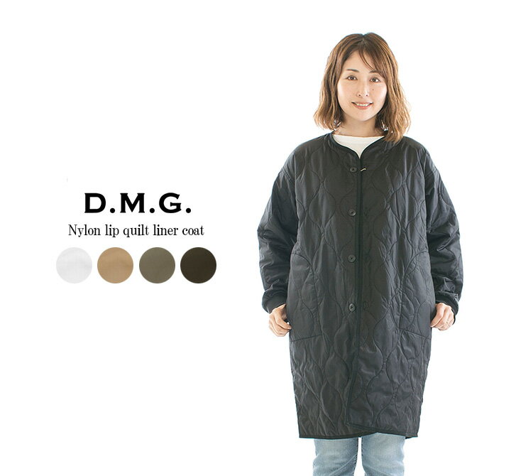 D.M.G ドミンゴ ナイロンリップキルトライナーコート 18-624X○