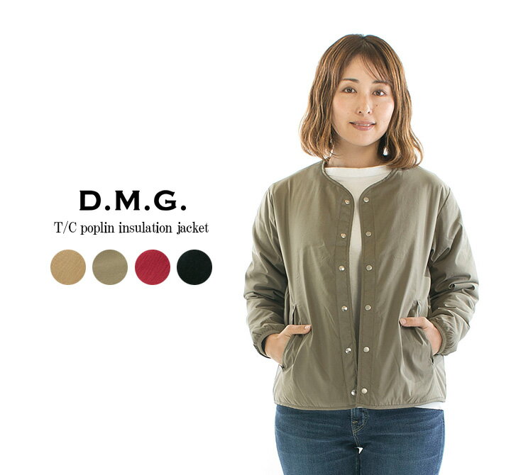 D.M.G ドミンゴ T／Cポプリンインサレーションジャケット 18-656X【DMG】