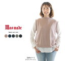 【40%OFF】maomade マオメイド インナーセットベスト 341156 ○