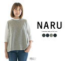 NARU ナル タスマニアラムポットニットベスト 646610