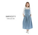 【30%OFF】HARVESTY ハーベスティ ガーデンエプロンスカート A22309