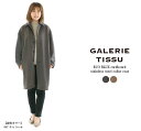 【30%OFF】GALERIE TISSU ギャルリティシュ ECO BLUE段ボールステンカラーコート GT234CT016 