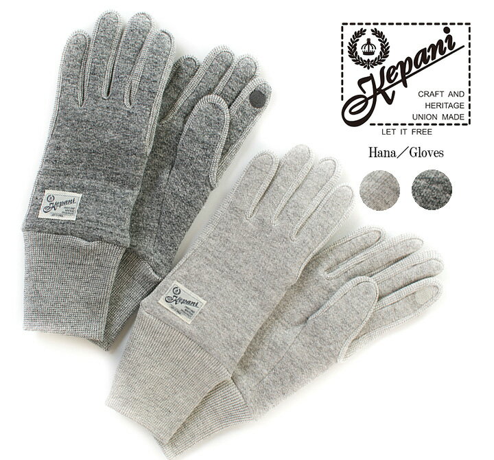 Kepani ケパニ Hana／Gloves KP1620MP 【裏起毛】