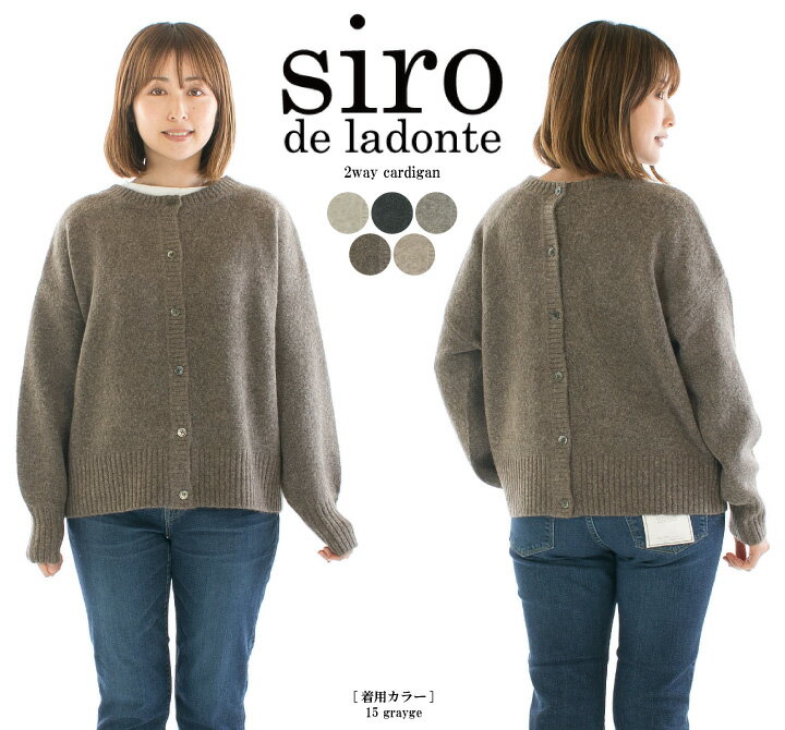 楽天市場】siro de labonte シロ(カーディガン・ボレロ 楽天市場】siro de labonte シロ(カーディガン・ボレロ