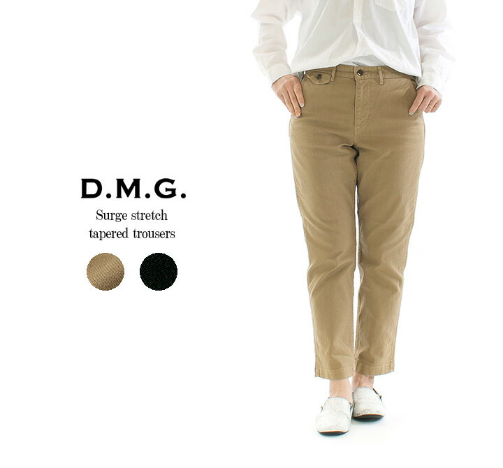 【2,000円OFF&2点購入1,000円OFFクーポン 4/17 10:00-4/24 13:59まで】D.M.G ドミンゴ サージストレッチテーパードトラウザー 14-260T(13-713Tのリバイバル商品)【数量限定生産】【2024春夏】【DMG】 その1