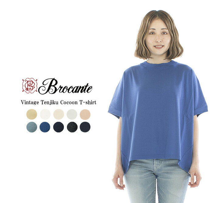 Brocante ブロカント ヴィンテージ天竺ココンTシャツ 39-159N○