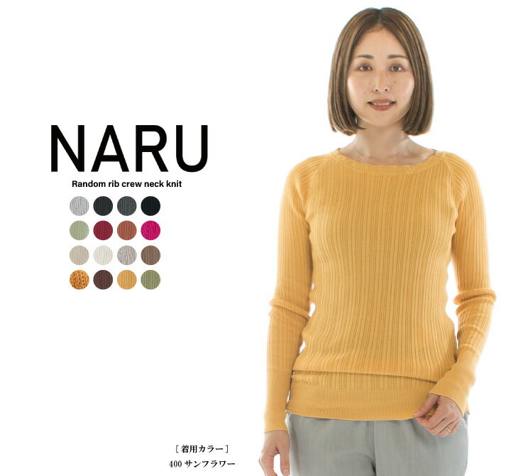 NARU ナル ランダムリブクルーネック