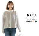 NARU ナル 国産裏起毛クルーネックカーデ 652006○