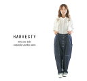 HARVESTY ハーベスティ 10ozノンフェイドサスペンダーガーデンパンツ A12401【2024春夏】