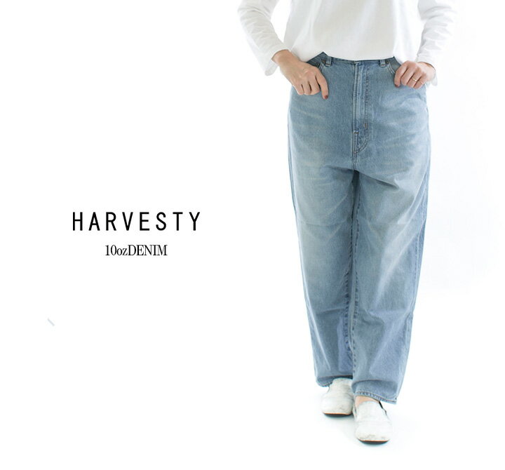 楽天市場】harvesty クラシカルデニムの通販 楽天市場】harvesty クラシカルデニムの通販