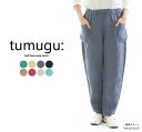 【3%OFF&2点購入1,000円OFFクーポン&10倍ポイント 5/9 20:00-5/16 1:59まで】tumugu: ツムグ ソリトリネンイージーパ…