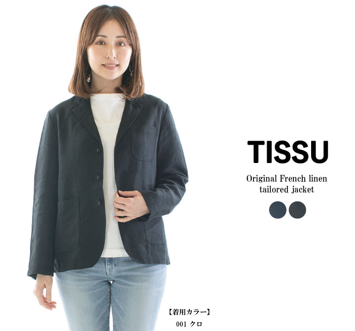 TISSU ティシュ オリジナルフレンチリネン テーラードジャケット TS240JK070★