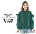 【13 0FF 2点購入1,000円OFFクーポン 4/17 10:00-4/24 13:59まで】UNIVERSAL SEVEN ユニバーサルセブン USAコットンギャザーフリルTシャツ US230CT026【2024春夏】○