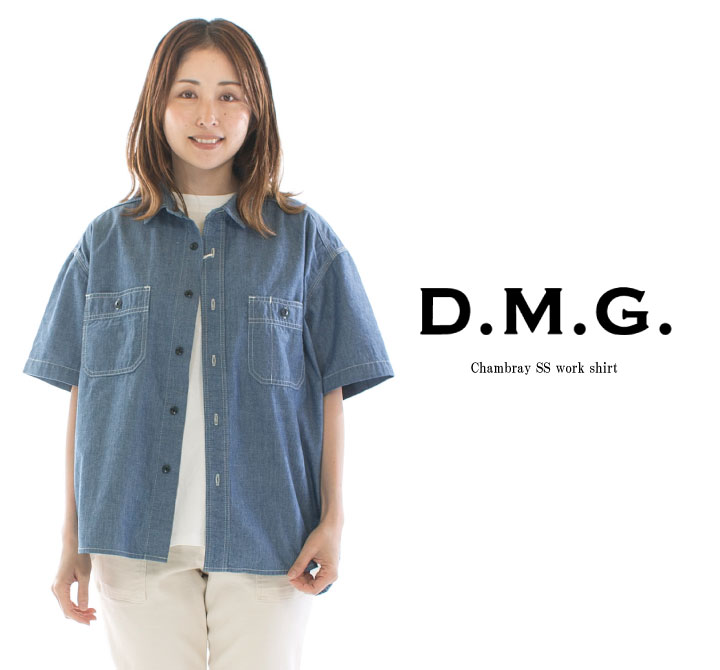 DMG ドミンゴ シャンブレーSSワークシャツ 16-769E