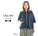 CLIP.TAB クリップタブ 14/-天竺ZIPCD 3243C-001