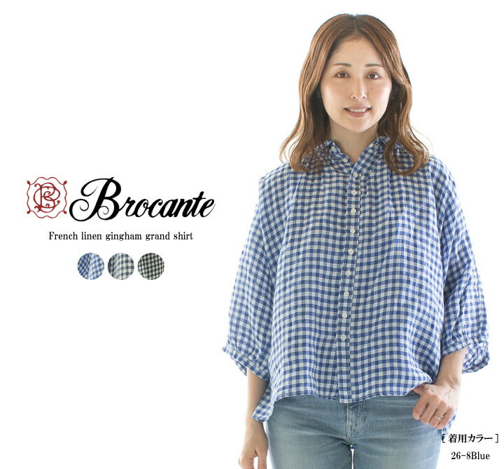 Brocante ブロカント フレンチリネンギンガムグランシャツ 36-268L