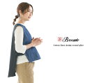 【30%OFF】【ラスト1点】Brocante ブロカント 綿麻デニムコテブトンジレ 38-255E【DMG】