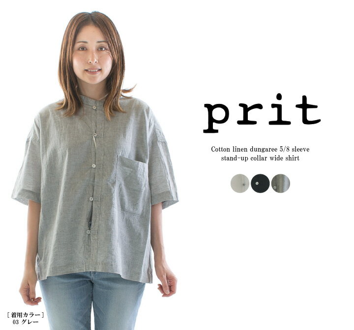 楽天市場】プリット prit ブラウスの通販