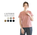 LAITERIE レイトリー 半袖カットソー PCT-20c