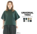 プルオーバー/半袖/Balus/ゆったり/コットン100%/日本製