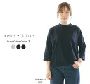 カットソー/7分袖/シンプル/ハイネック/無地/綿100%/日本製
