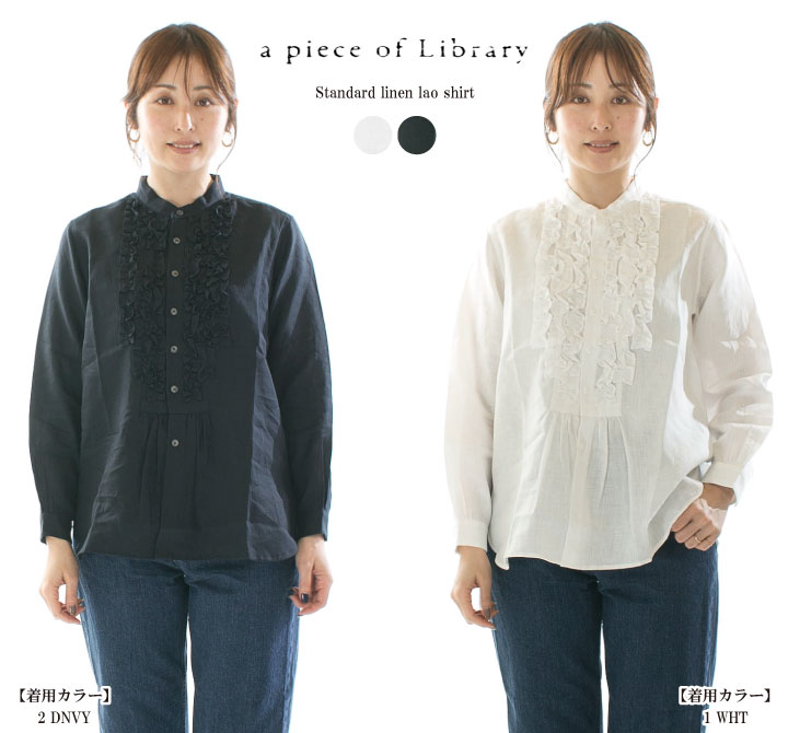 楽天市場】a piece of library リネンの通販 楽天市場】a piece of library リネンの通販
