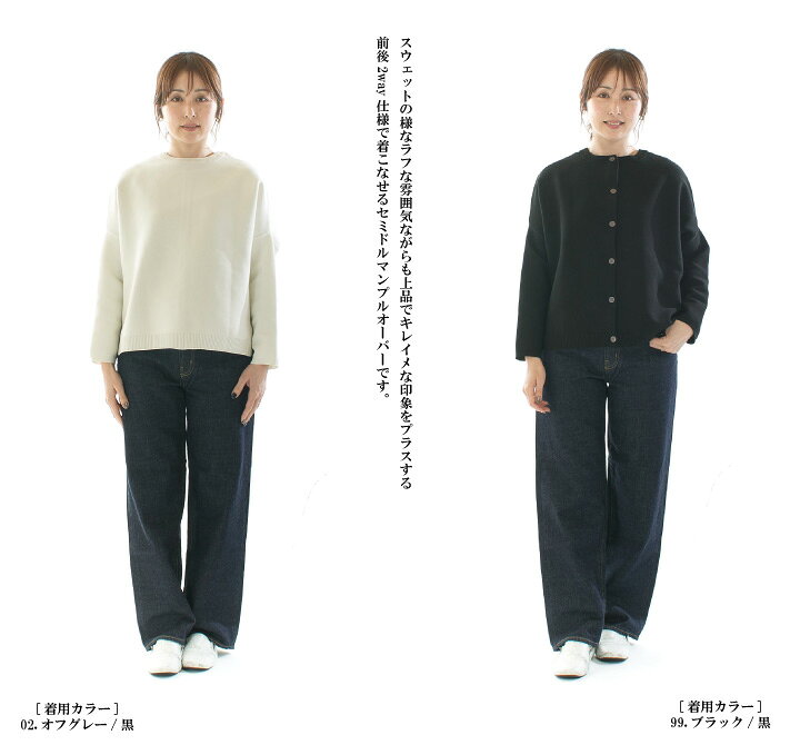 【5%OFF&10倍ポイント&2点購入1,000円OFFクーポン｜9/19 20:00-9/24 1:59まで】maomade マオメイド スウェットのようであってそうでないストレッチニットシリーズ2WAYセミドルマンプルオーバー 511130 varzy-10007521 Varzy(バルジー) サンプル画像2