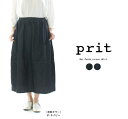 Prit プリット 6ozデニムコクーンスカート P71530(旧品番P70416)【2025春夏】
