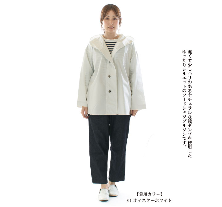 【10倍ポイント&2点購入1,000円OFFクーポン 9/19 20:00-9/24 1:59まで】【40%OFF】【在庫限り】Prit プリット 40／1綾ダンプフードシャツブルゾン P81529 varzy-10007529 Varzy(バルジー) サンプル画像2