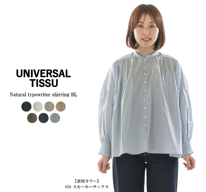 楽天市場】universal tissu ブラウスの通販 楽天市場】universal tissu ブラウスの通販