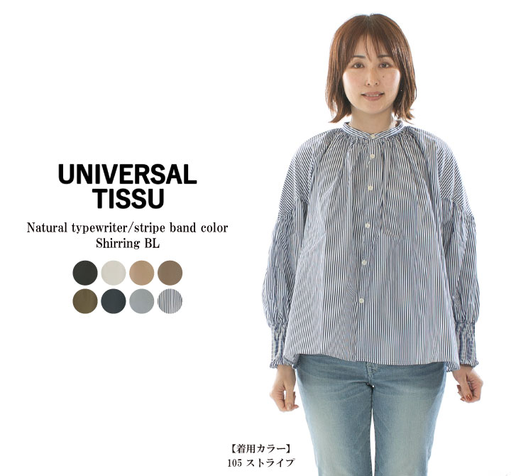 楽天市場】universal tissu(柄ストライプ)の通販 楽天市場】universal tissu(柄ストライプ)の通販