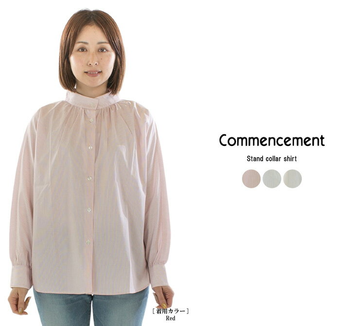 Commencement コメンスメント スタンドカラーシャツ C-023S