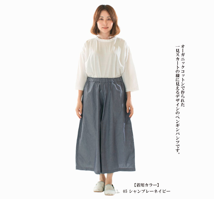 【15%0FF&2点購入1,000円OFFクーポン 9/11 6:00-9/19 13:59まで】Prit プリット 60／1超長綿オーガニックタイプライターペンギンパンツ P72513(P71503と同型) varzy-10007727 Varzy(バルジー) サンプル画像2
