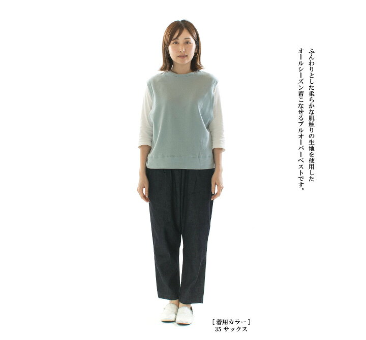 【10倍ポイント&2点購入1,000円OFFクーポン 9/19 20:00-9/24 1:59まで】【30%OFF】【在庫限り】Prit プリット 40／1ガーゼ起毛プルオーバーベスト P91506 varzy-10007558 Varzy(バルジー) サンプル画像2
