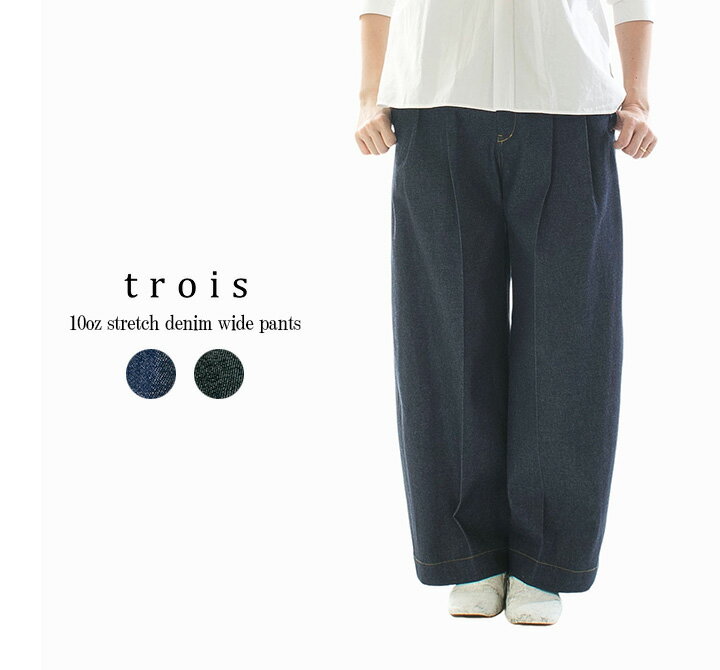 楽天市場】TROIS トロワ(パンツ|ボトムス):レディース 楽天市場】TROIS トロワ(パンツ|ボトムス):レディース